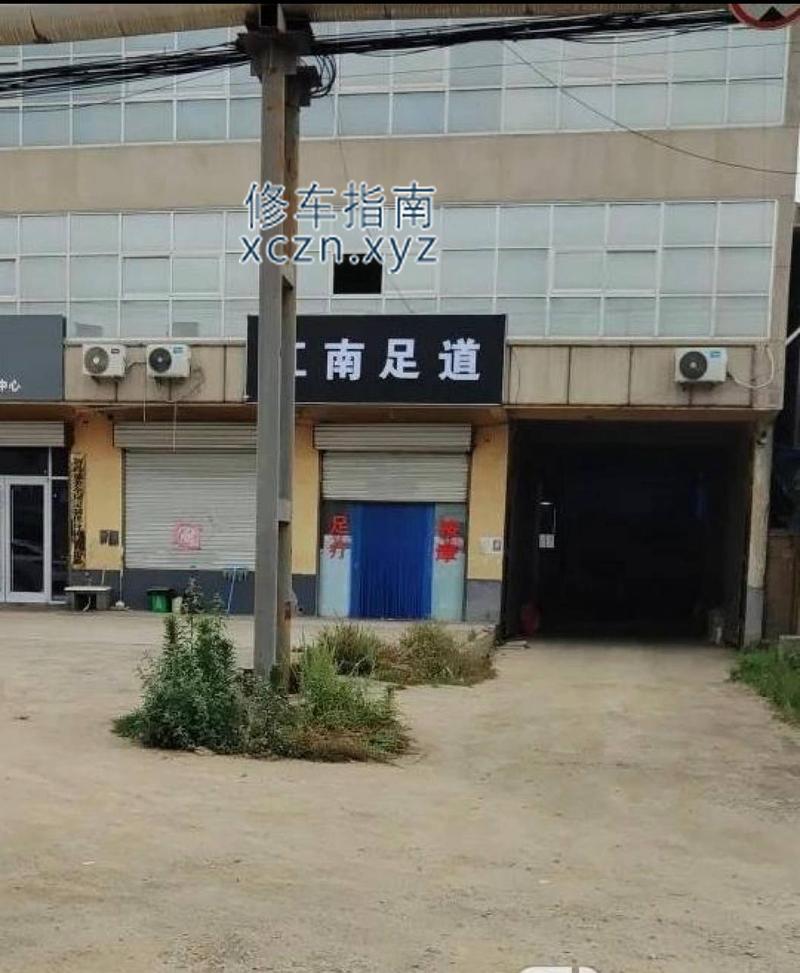 [山东-临沂]江南养生