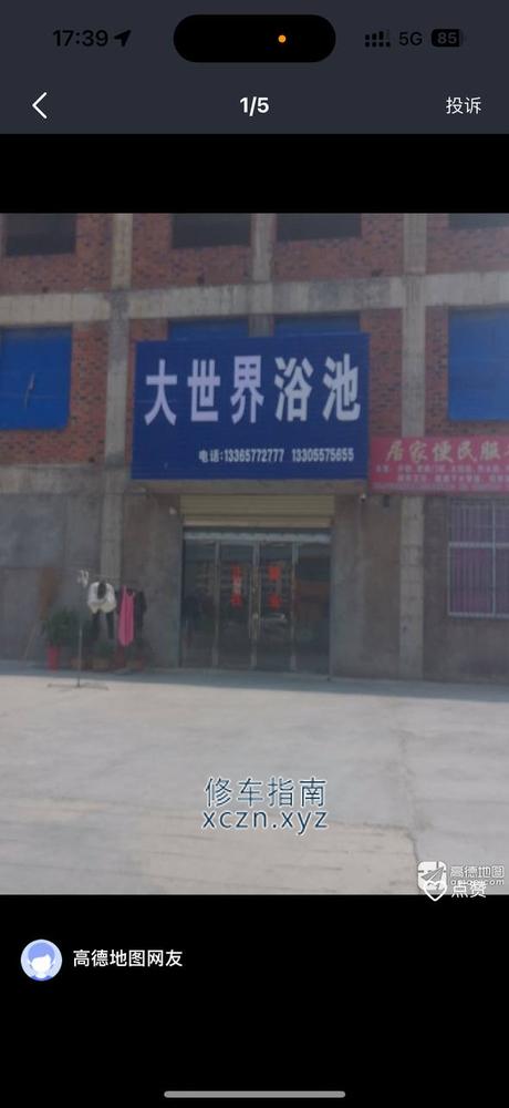 [安徽-宿州]宿州大世界洗浴 半套 适合泄火