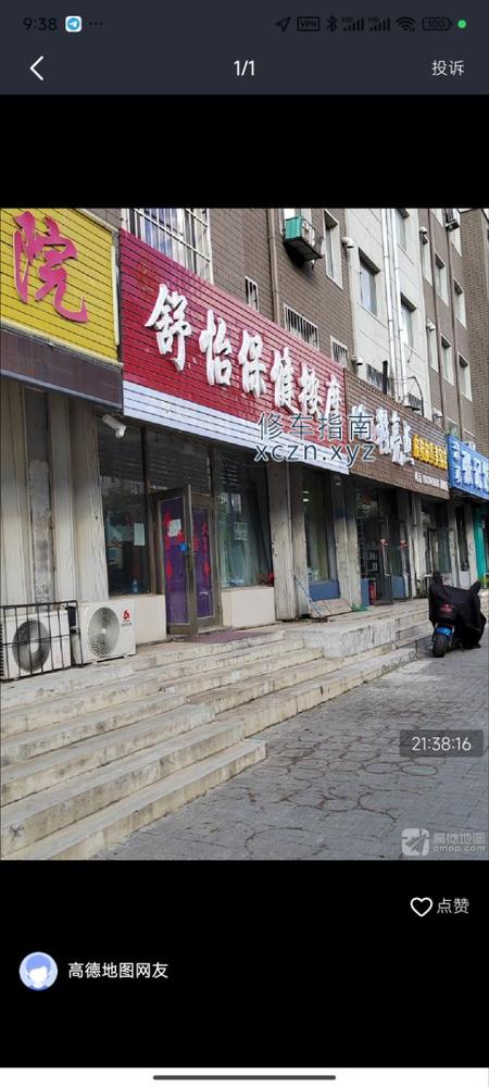 [吉林-四平]舒怡保健