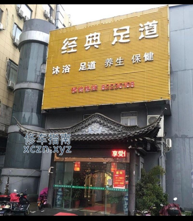 [江苏-扬州]【所在位置】:江苏省扬州市邗江区维扬路160号经典足道养生会所电视台店
【修车水费】:470kb两次
【服务内容】:先在水床上胸推、阴推、kb,然后在床上正常打P
