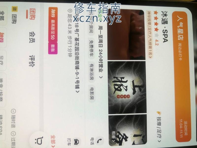 [内蒙古-包头]沐遇spa 推油499 技师28左右 服务态度很好