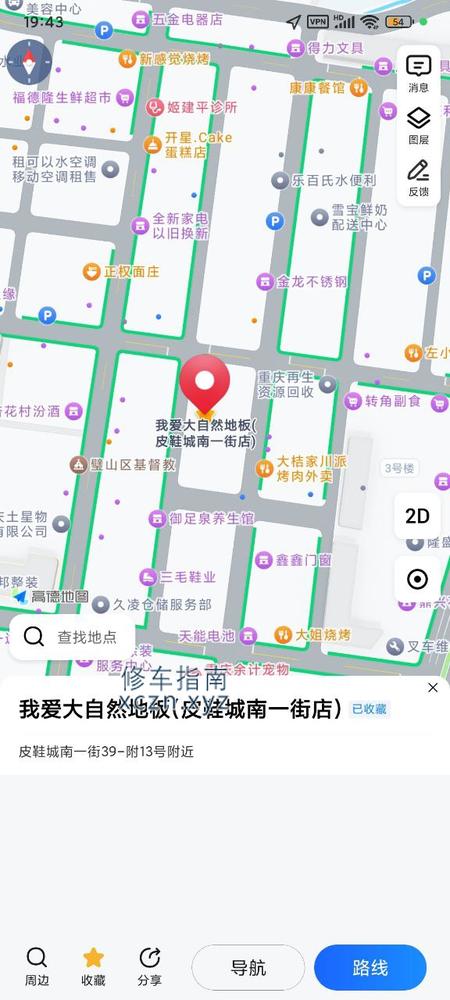 [重庆-璧山区]璧山皮鞋城