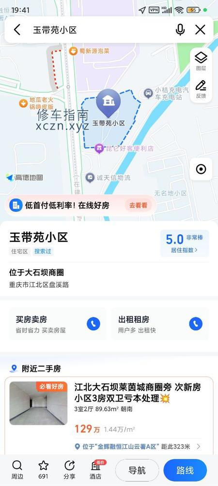 [重庆-江北区]玉带苑扫街