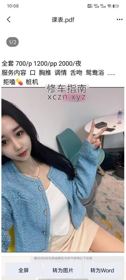 [天津-河东区]天津河东