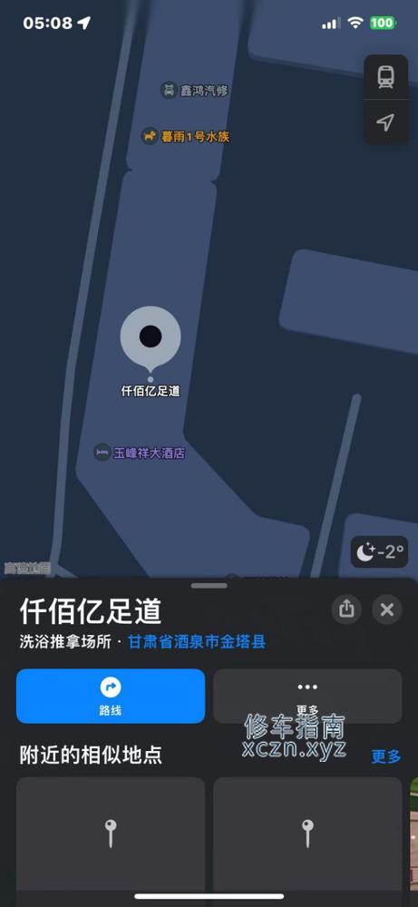 [甘肃-酒泉]仟佰亿足道