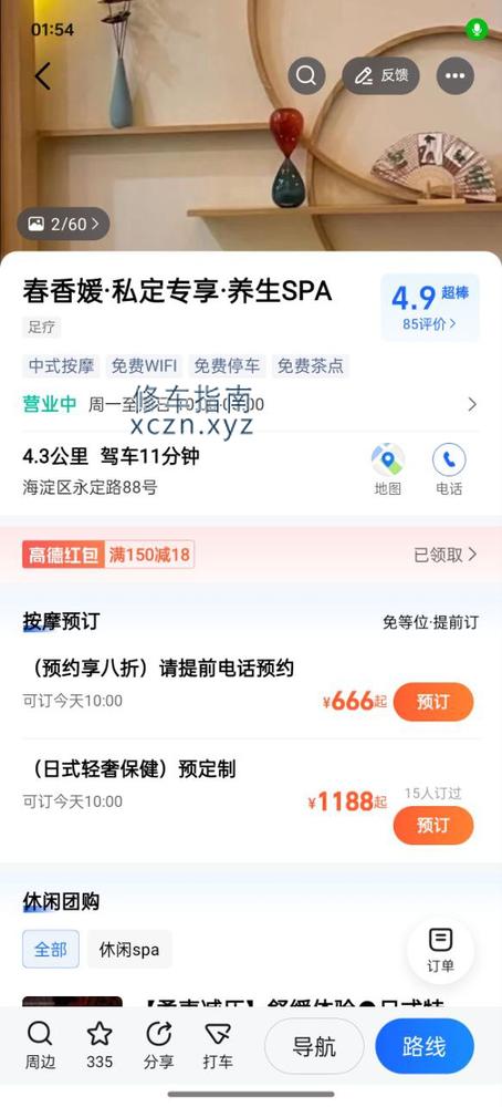 [北京-北京]醇香缘