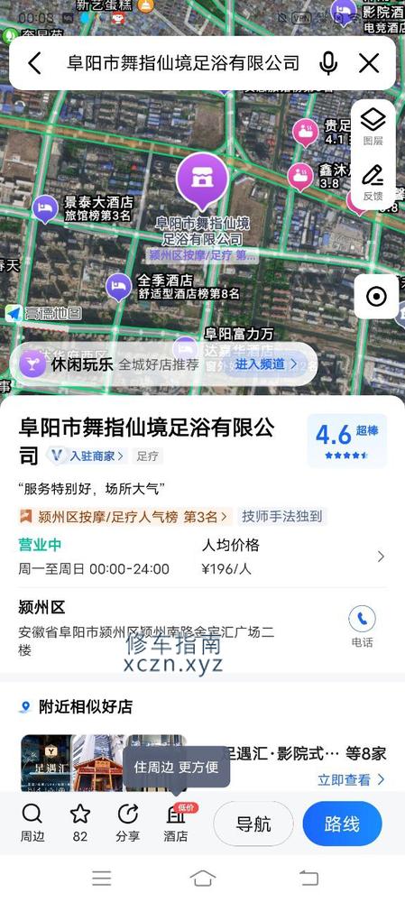 [安徽-阜阳]舞指仙境