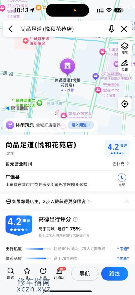 [山东-东营]尚品超市