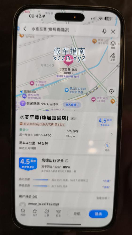[黑龙江-佳木斯]佳木斯水宴至尊