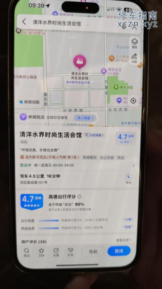 [黑龙江-佳木斯]佳木斯清洋水界 推油 600起