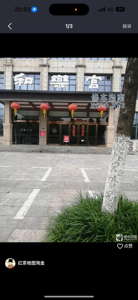 [安徽-马鞍山]马鞍山和县和乐宫