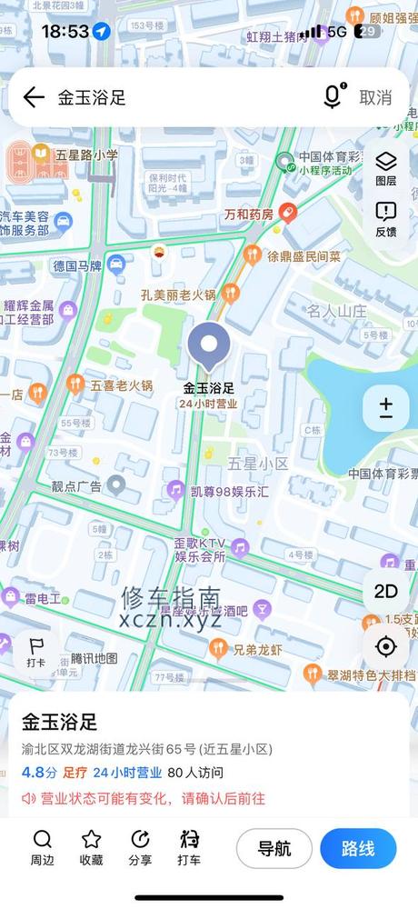 [四川-其他区县]金沙浴足会所