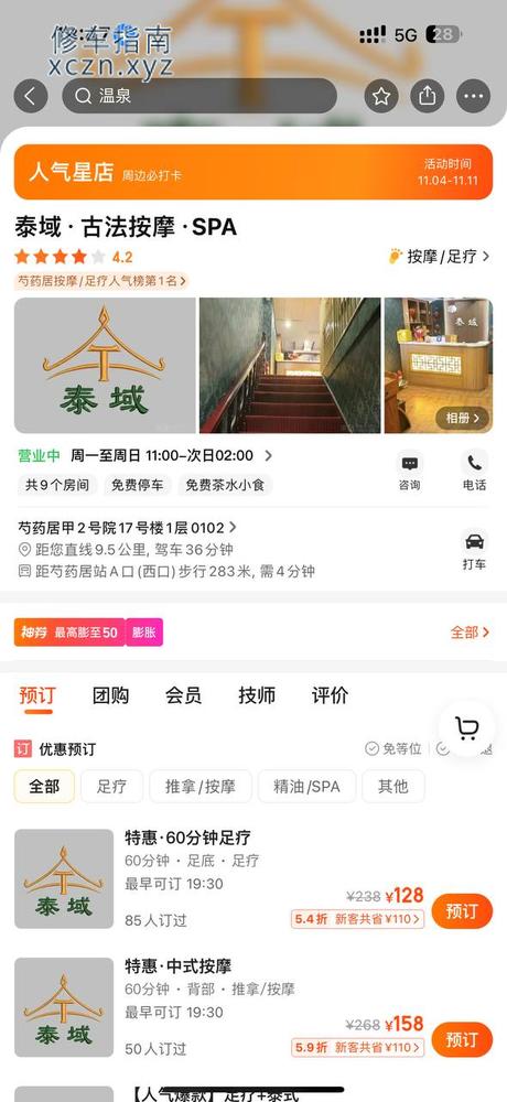 详情图片