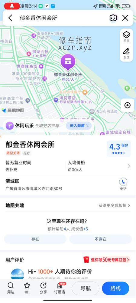 [广东-清远]清远