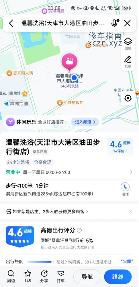 内容图片