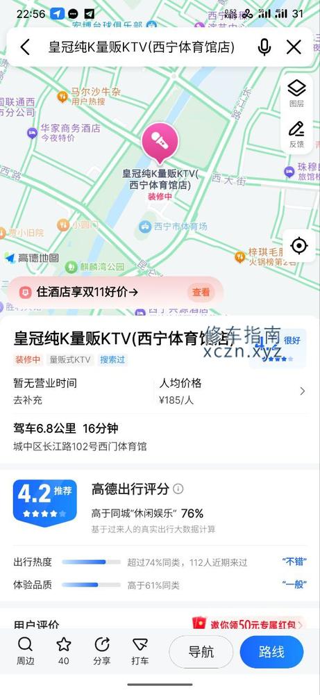 [青海-西宁]皇冠KTV