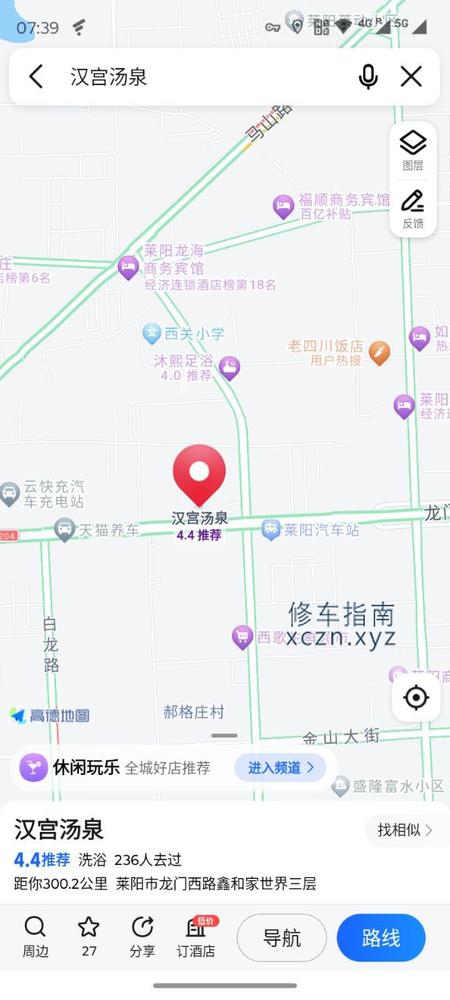 [山东-烟台]莱阳汉宫洗浴