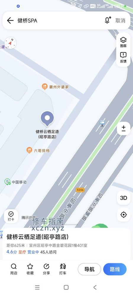 [安徽-宣城]健桥SPA