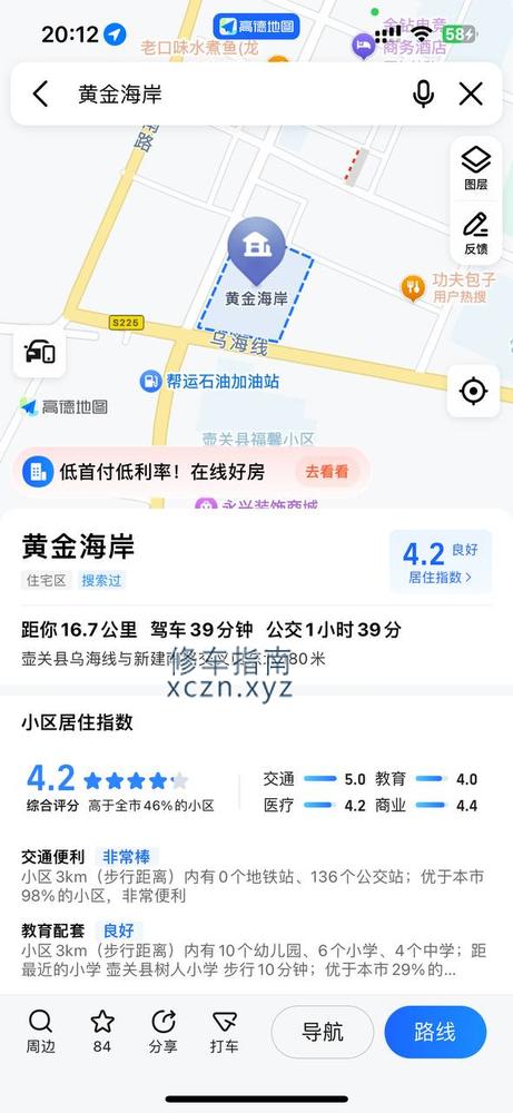 [山西-长治]黄金海岸