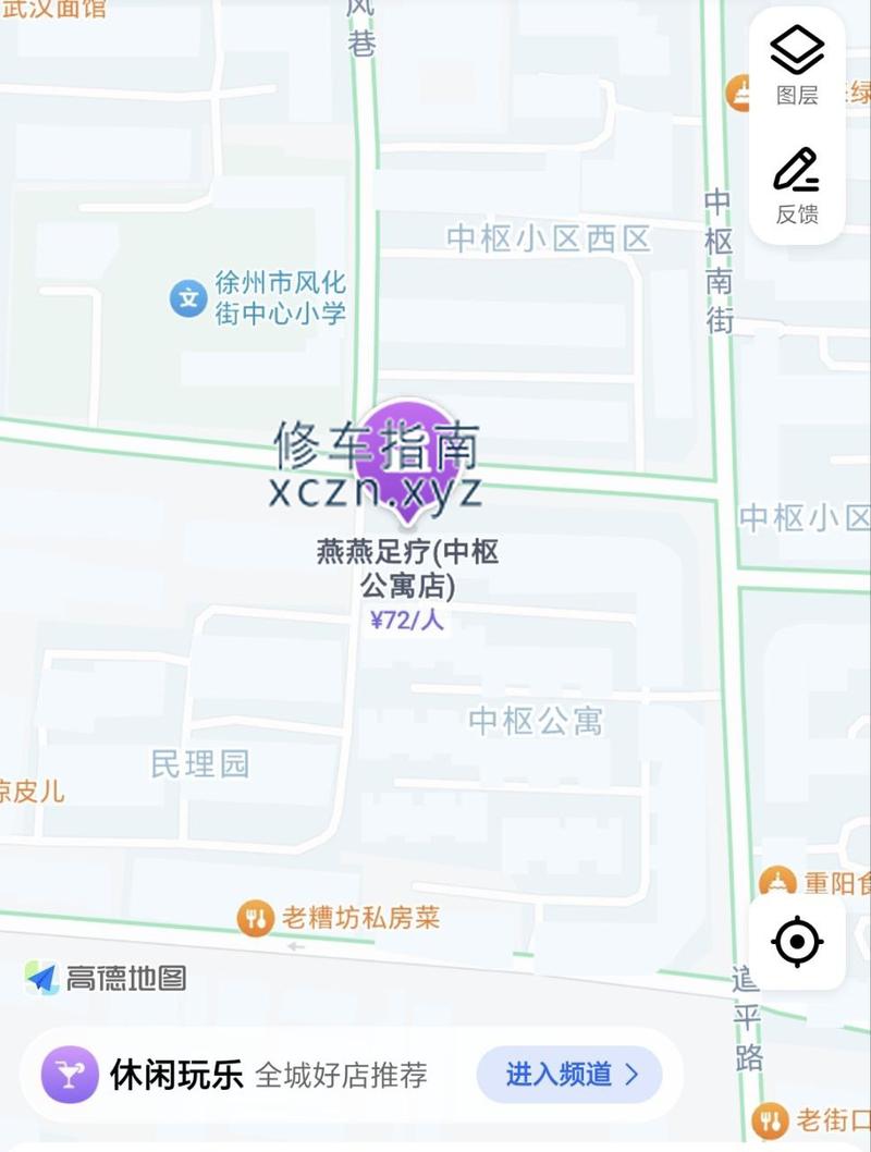 [江苏-徐州]燕燕足疗
