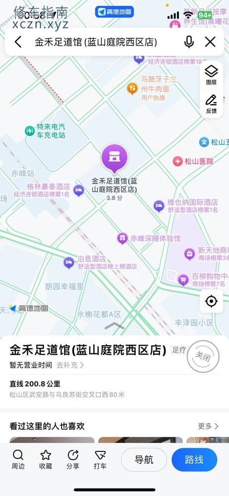 [内蒙古-赤峰]金禾足道馆