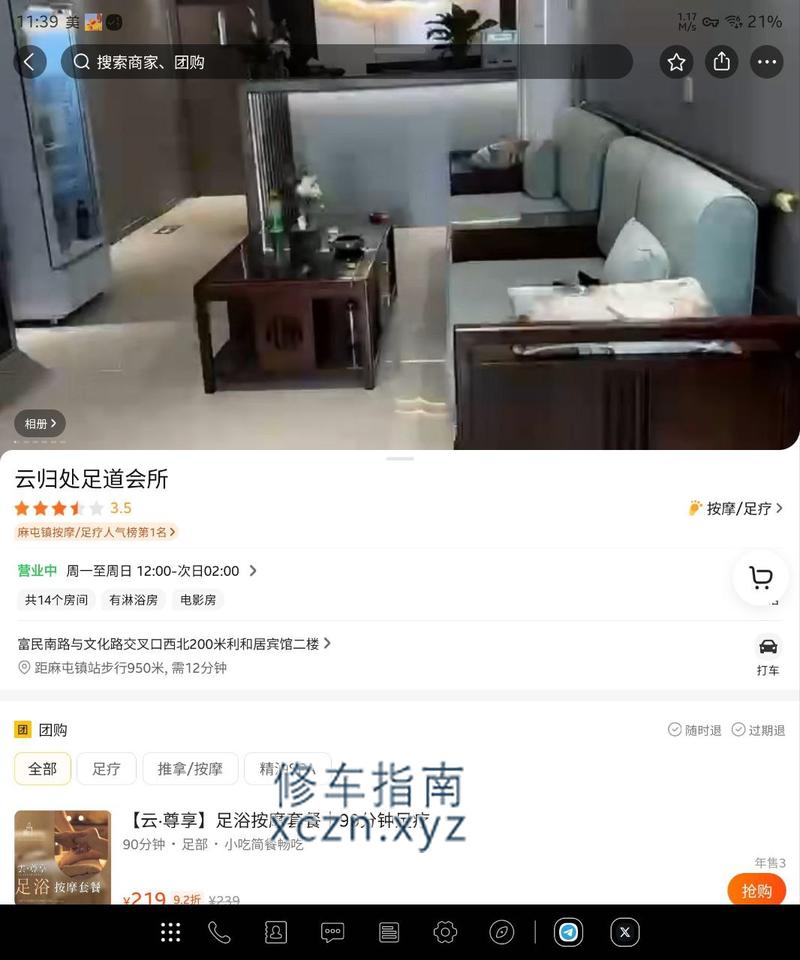 [河南-三门峡]云归处足浴