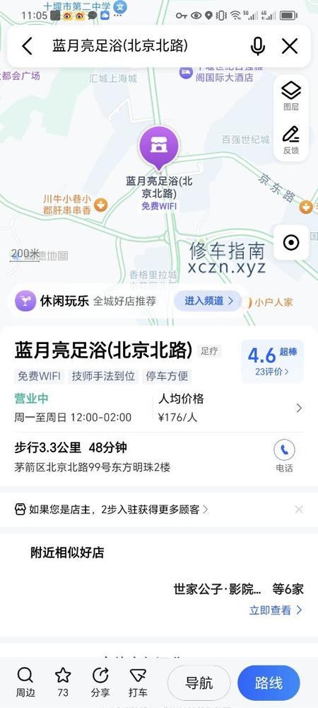 [湖北-十堰]十堰 蓝月亮