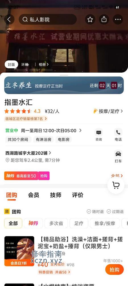 [江苏-宿迁]指墨水韵