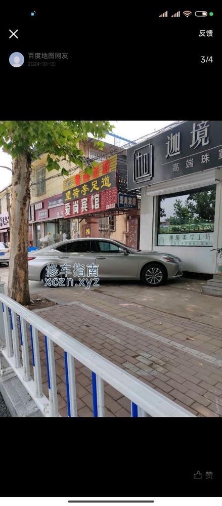 [山东-泰安]望荷亭足道  平均700