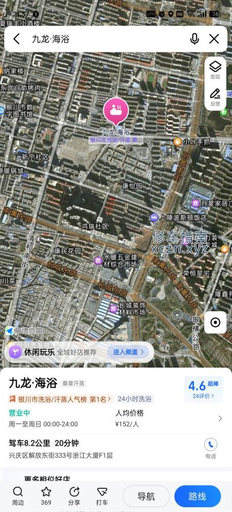 [宁夏-银川]九龙海浴