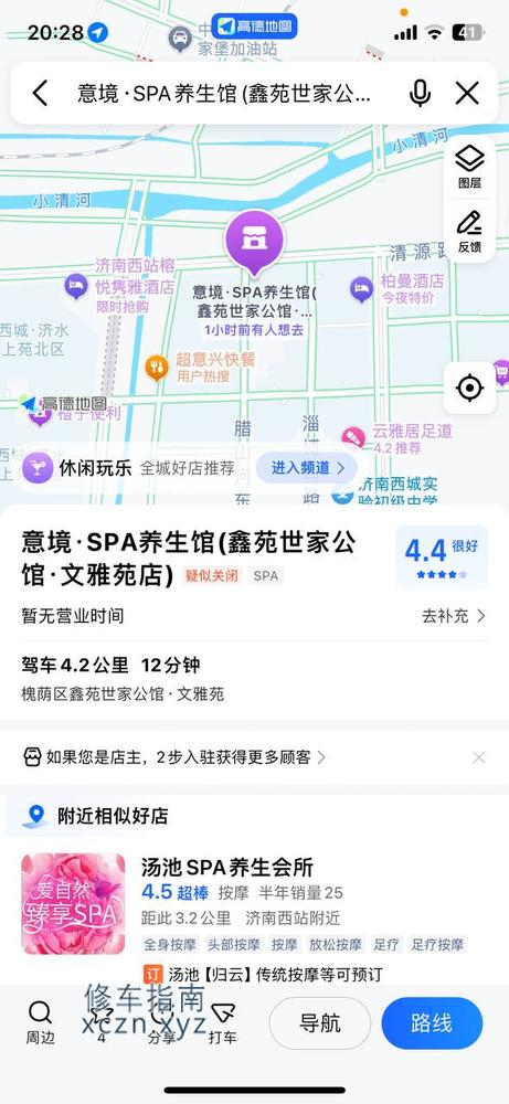 济南凤邸足浴养生会所大保健SPA