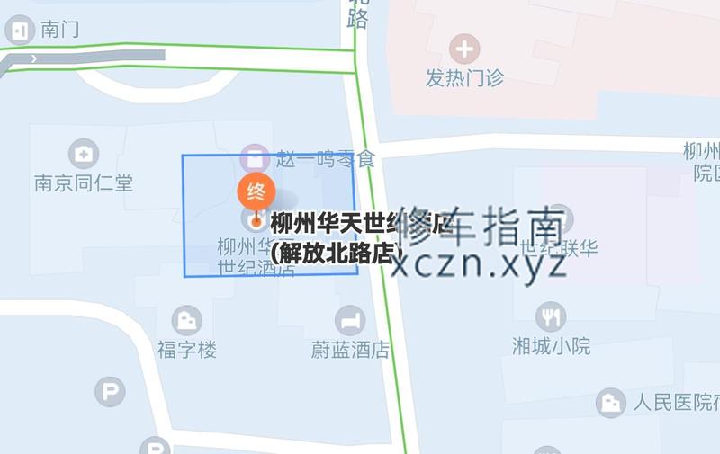 [广西-柳州]华天世纪