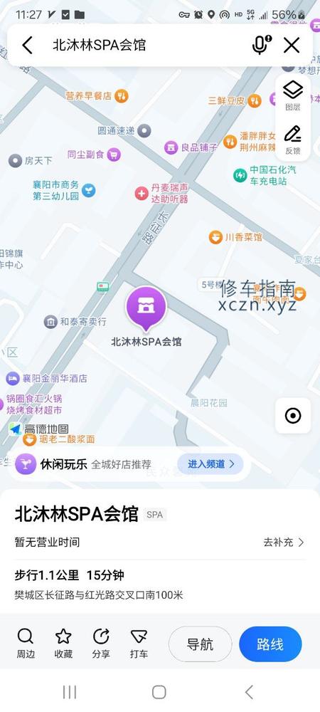 [湖北-襄阳]北沐沐