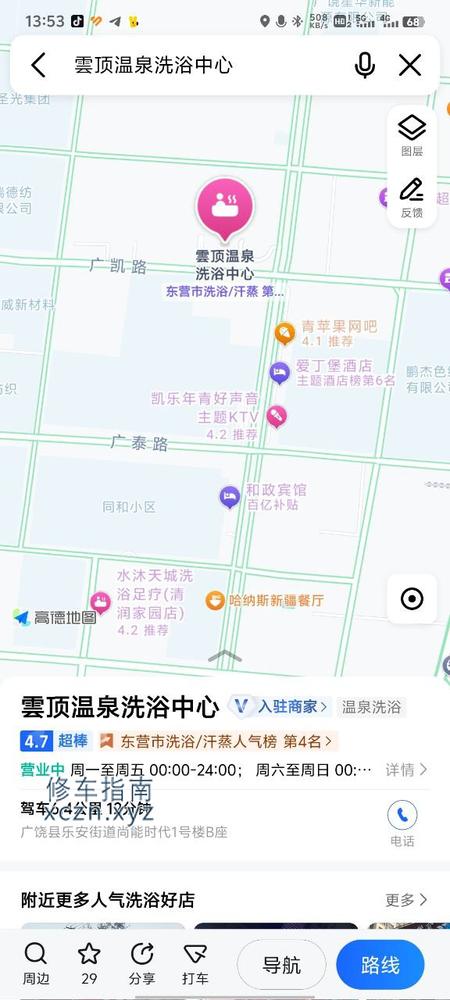 [山东-东营]山东广饶 云顶汤泉