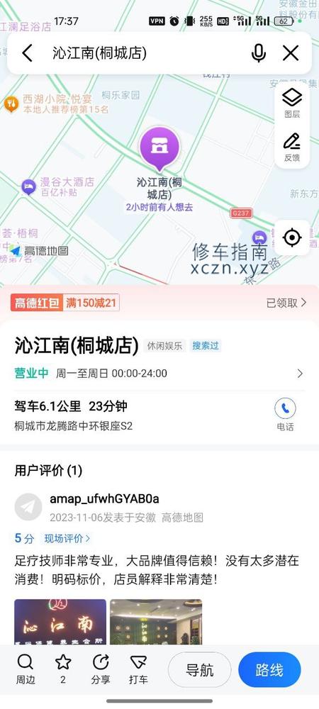 [安徽-安庆]沁江南