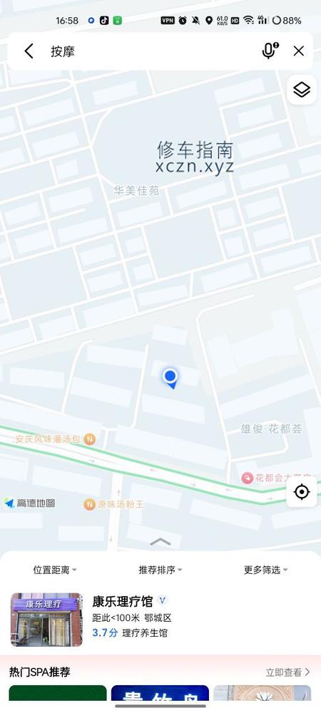 [湖北-黄石]水木华庭