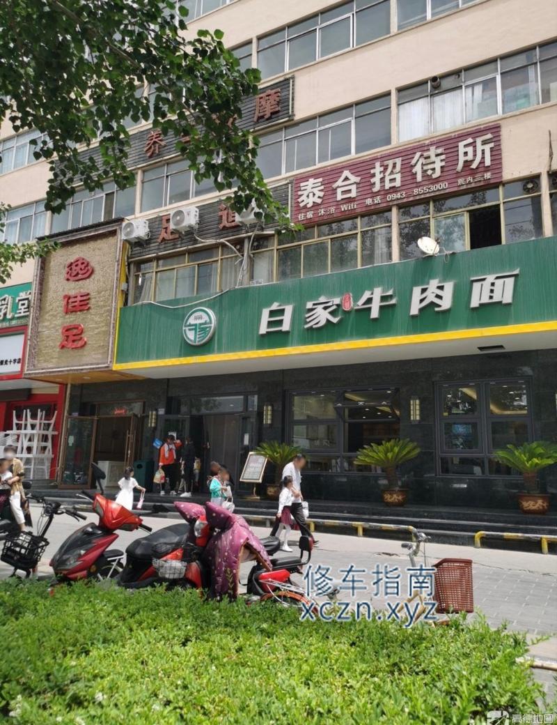 [甘肃-白银]逸佳足