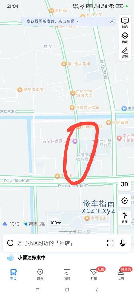 [江苏-泰州]轩源休闲会所