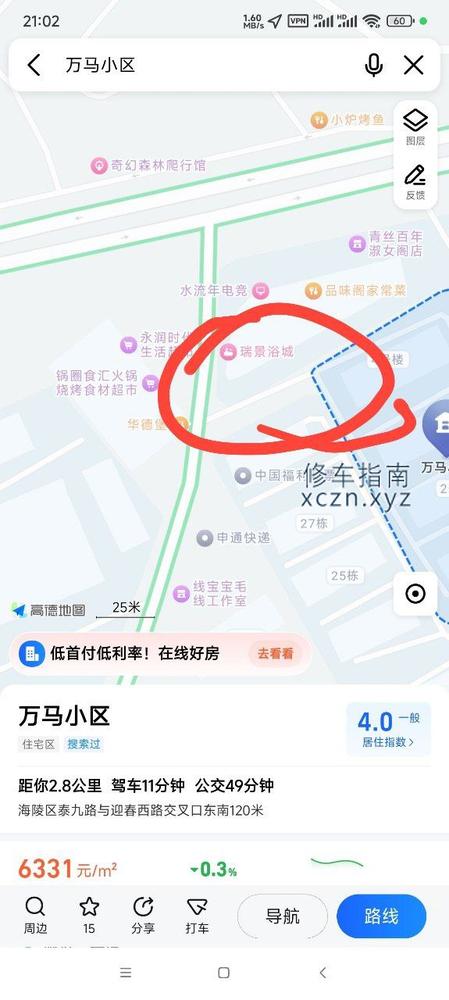 [江苏-泰州]瑞景