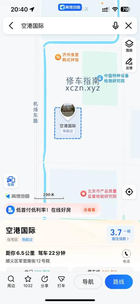 [北京-顺义区]海棠小尺