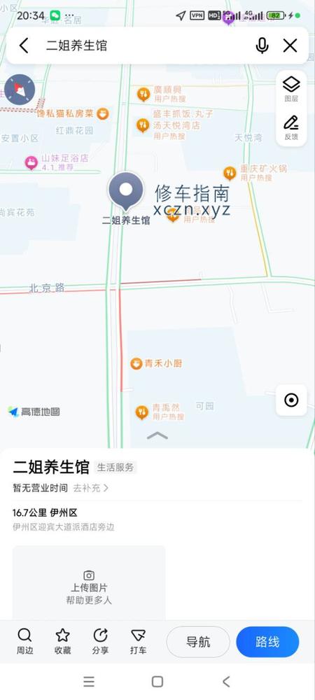 [新疆-哈密]川派足浴