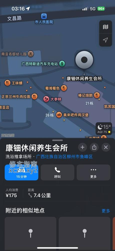 [广西-柳州]南亚名誉洗浴