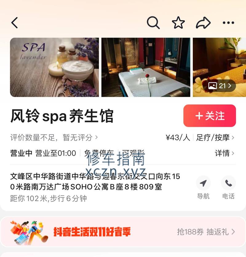 [河南-安阳]万达b座 风铃按摩 老板娘自己做的 很漂亮 打飞机299 加钱可以pp