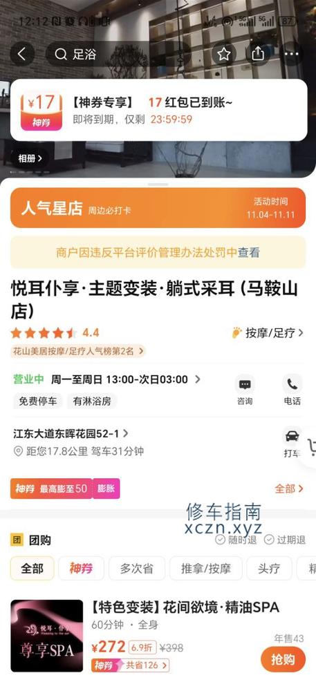 [安徽-马鞍山]悦耳仆享