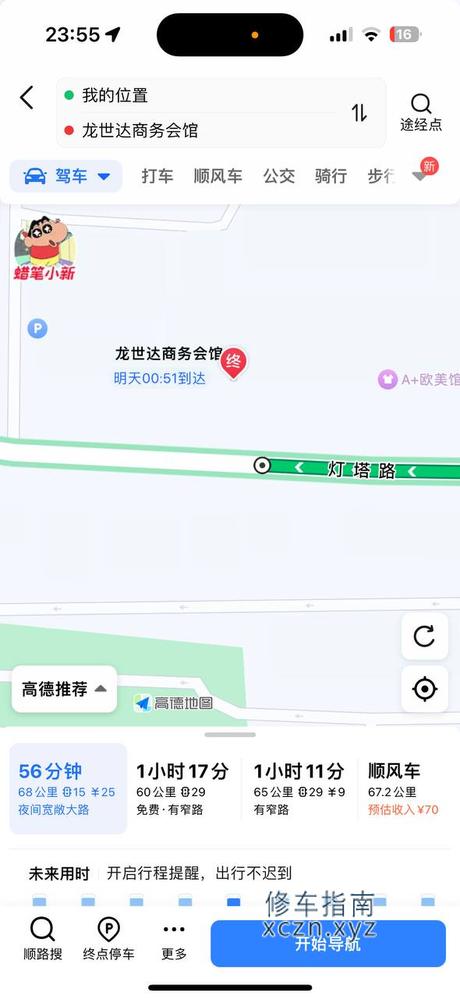 [河南-安阳]龙世达洗浴