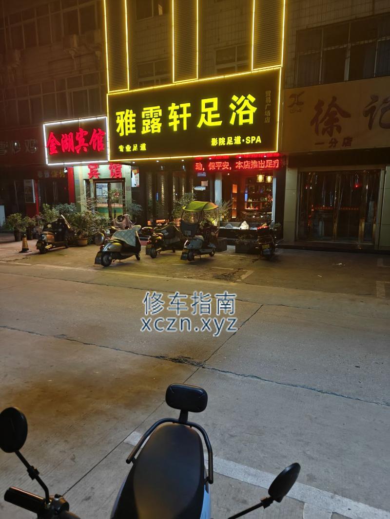 [河南-信阳]雅露轩足浴
