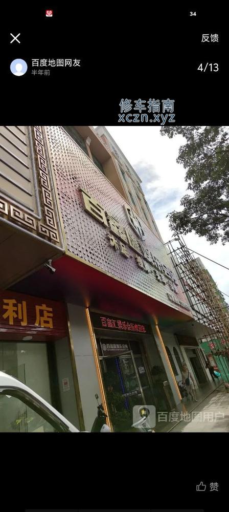 [广东-汕尾]百鑫汇娱乐会所
服务项目：92  
消费：298
服务：热情 技师多 洗脚按摩的通用   加钱可以帮口 比较听话
