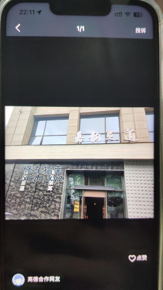 [浙江-金华]义乌嘉韵足浴