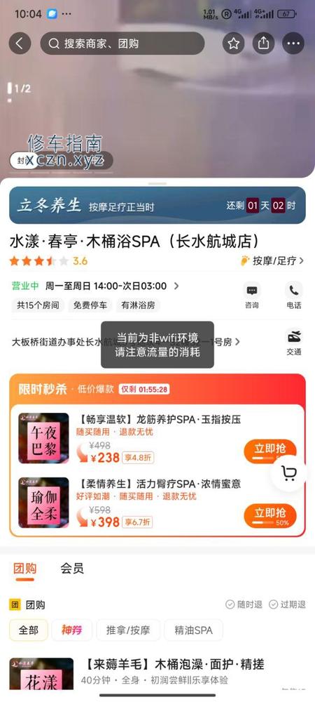 [云南-昆明]水漾.春亭
加钱可以98