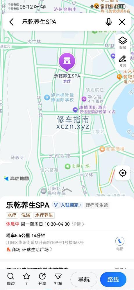 [四川-泸州]乐乾养生